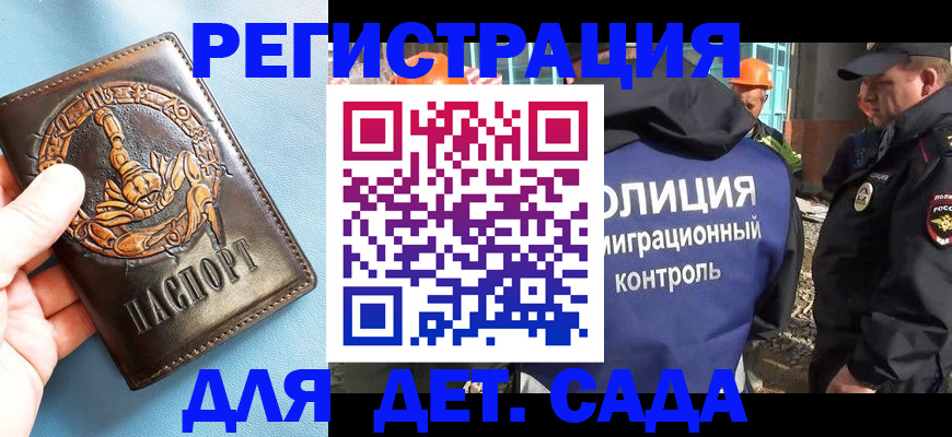 прописка в квартире в Могочи