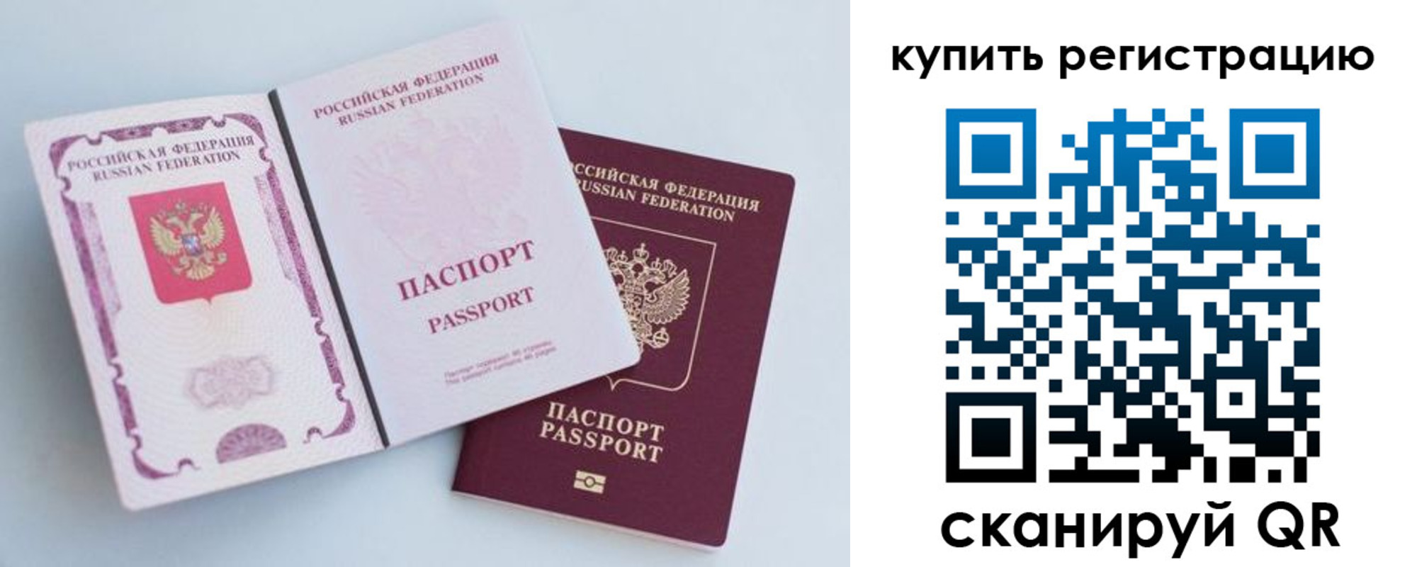 регистрация для дет. сада в Могочи