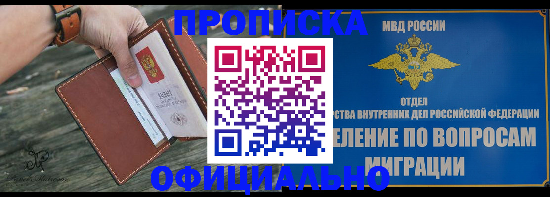 временная регистрация 2025 в Могочи