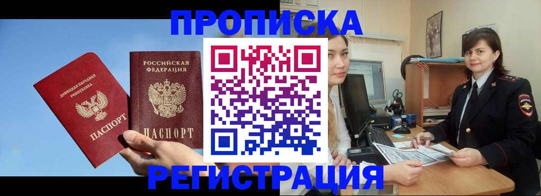 где прописаться в Могочи