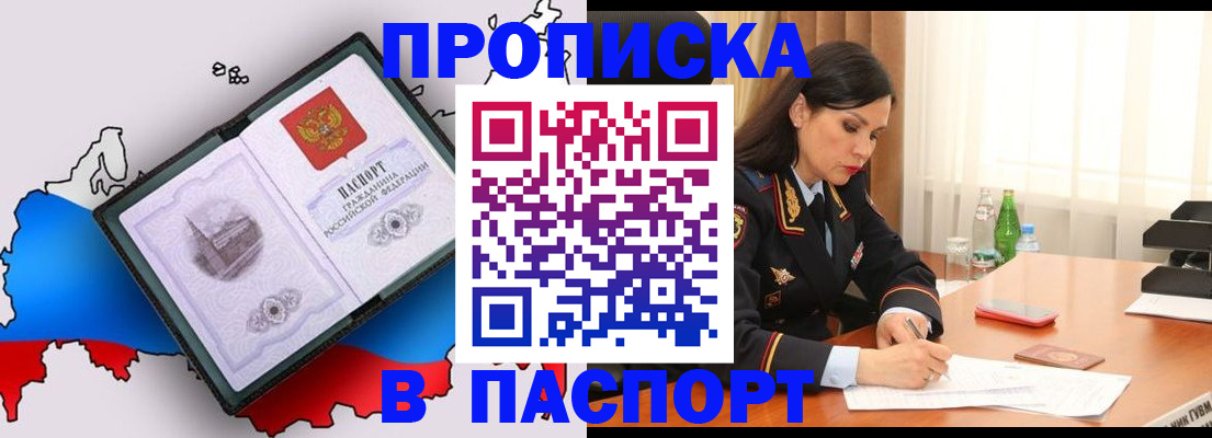временная регистрация надежно в Могочи