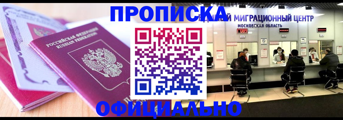 миграционный учет в Могочи