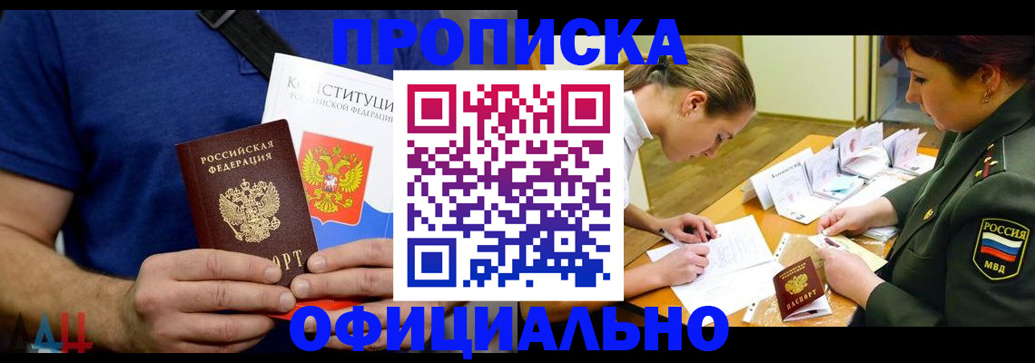 временная регистрация для всех в Могочи